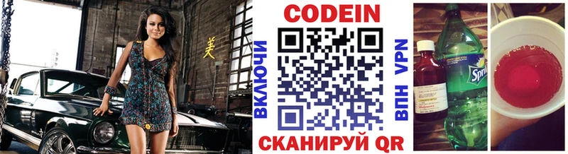 Codein Purple Drank  Пестово 
