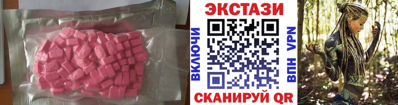 ЭКСТАЗИ таблы  кракен ТОР  Пестово 