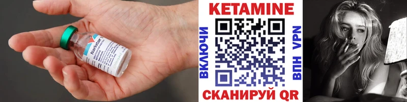КЕТАМИН VHQ  Пестово 