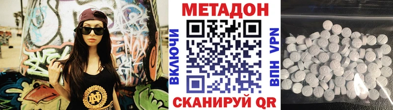 МЕТАДОН белоснежный  Пестово 